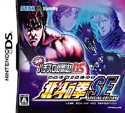 0519 - Jissen Pachi-Slot Hisshouhou! Hokuto no Ken SE DS (JP).7z